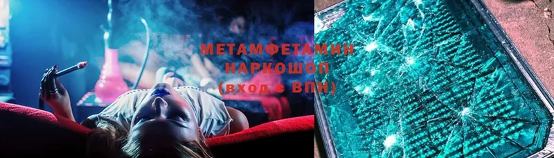 хочу   Тулун  Первитин Methamphetamine 