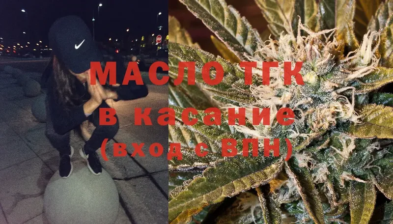 Дистиллят ТГК THC oil  KRAKEN маркетплейс  Тулун 